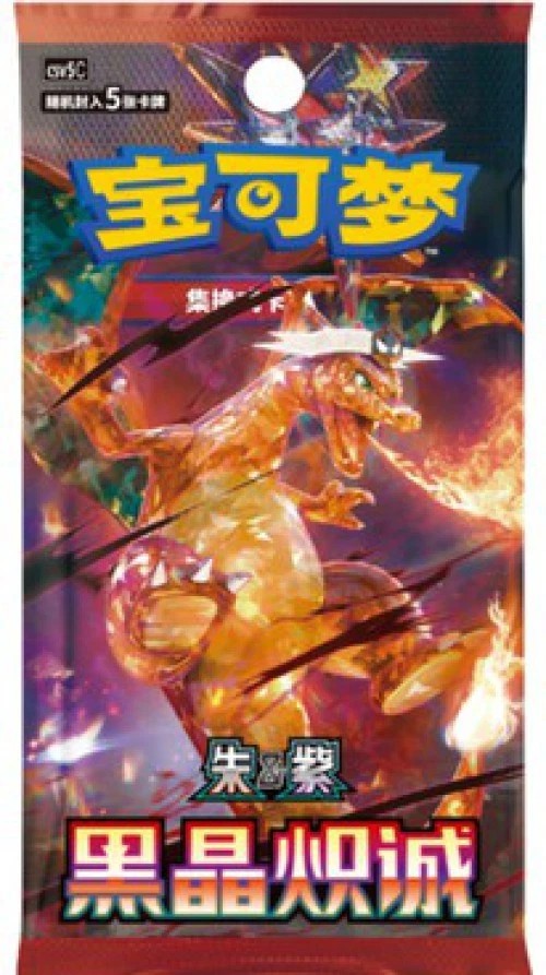 [DARXX00] Dark crystal blaze