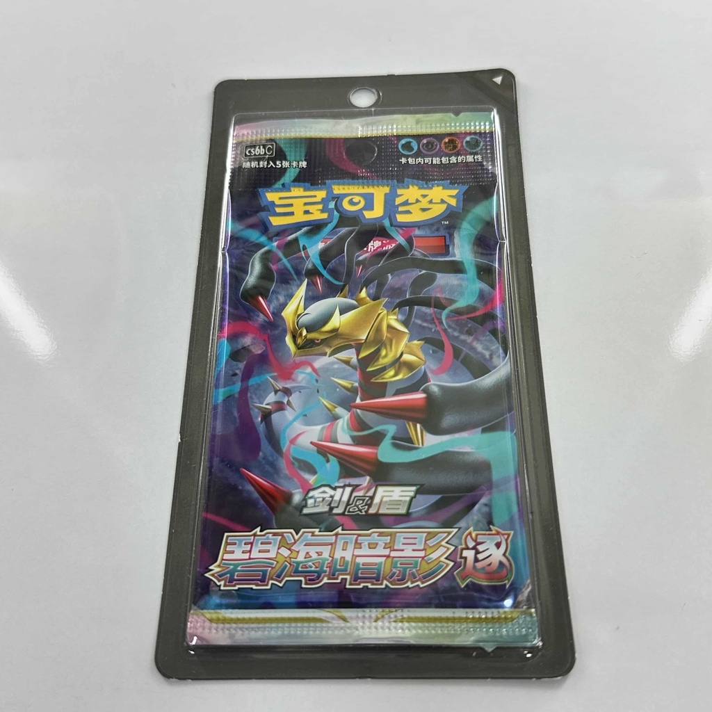 [POKXX002] Pokemon Azure Shadow Giratina Hanger Pack
