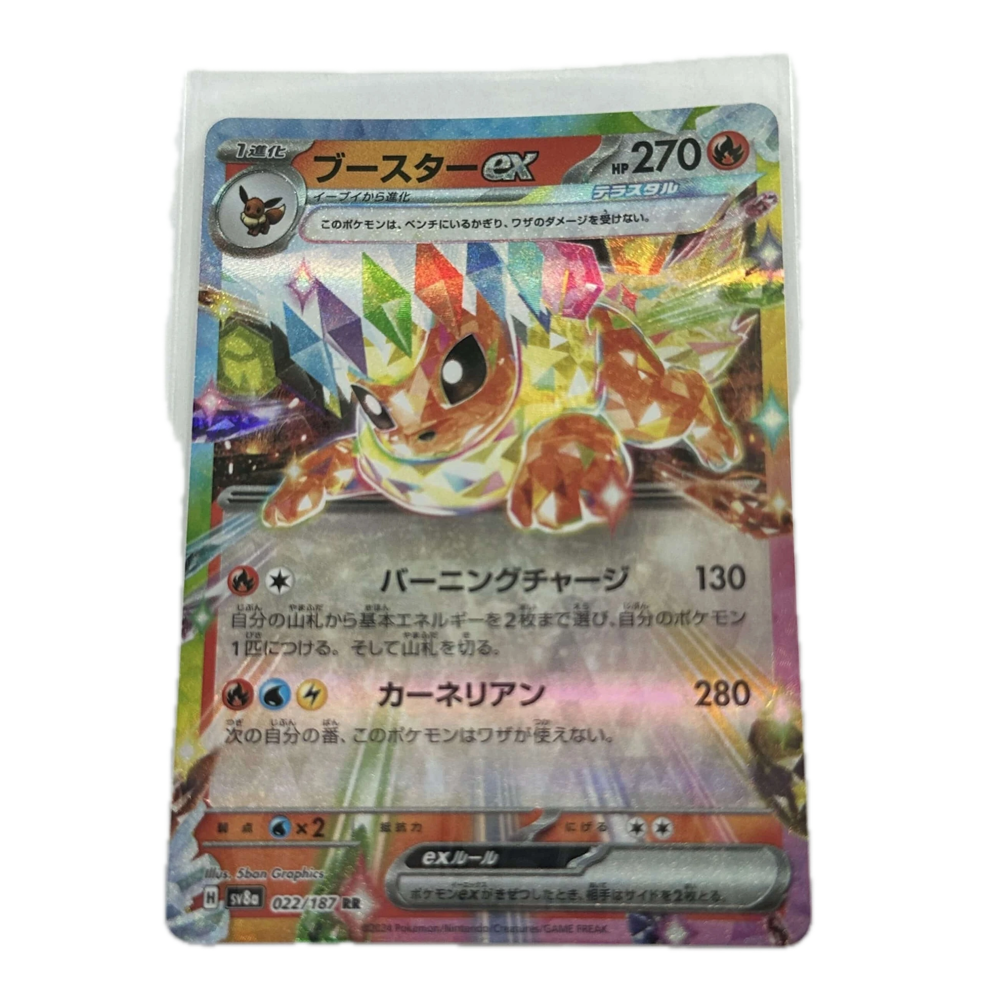 [FLAXX002] Flareon EX – Asia