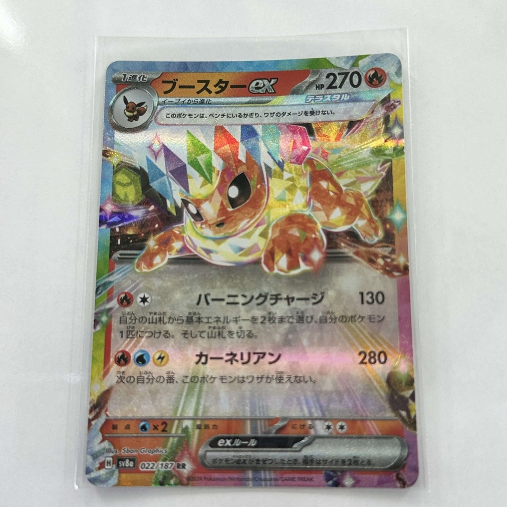 [FLAXX002] Flareon EX – Asia
