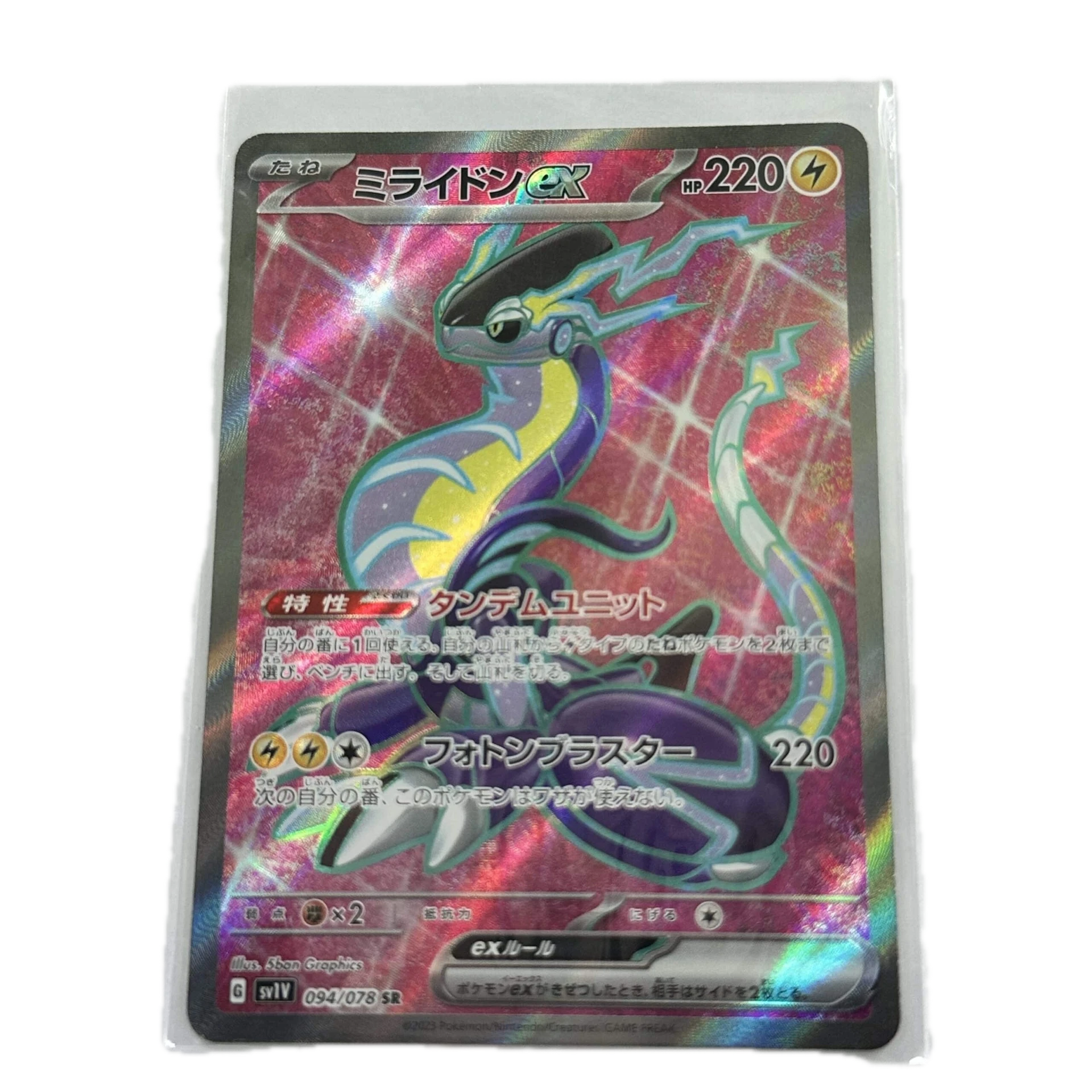 [MIRXX002] Miraidon EX Full Art – Asia