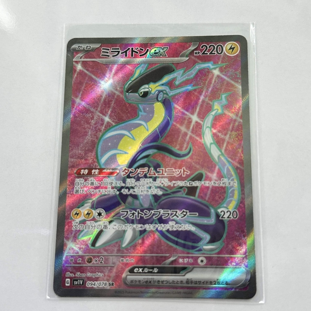 [MIRXX002] Miraidon EX Full Art – Asia