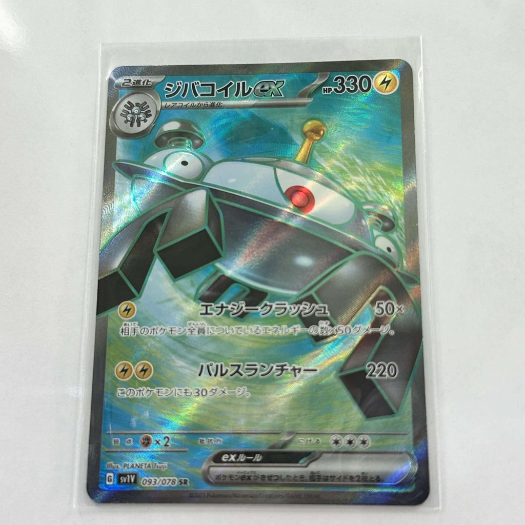 [MAGXX003] Magnezone EX Full Art – Asia
