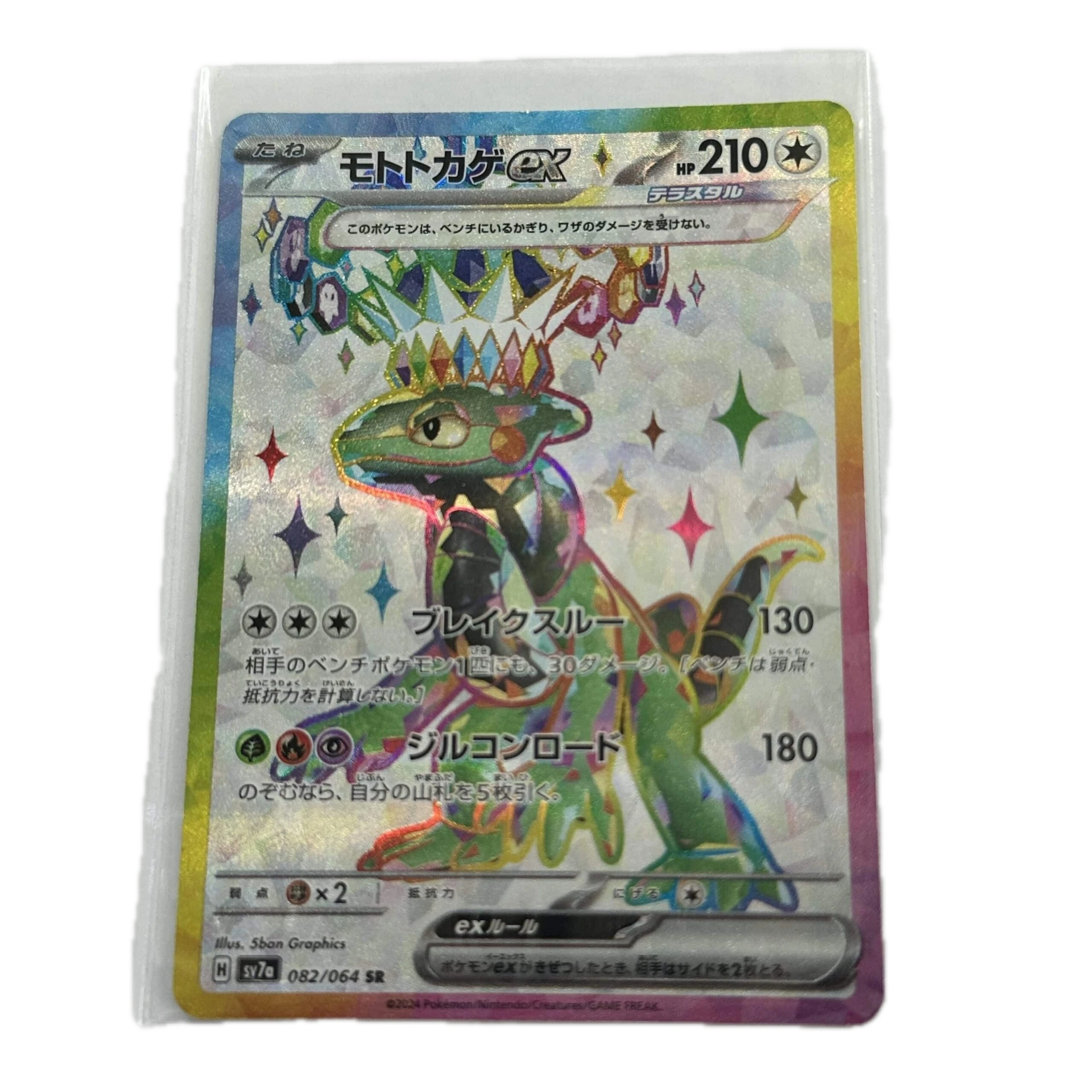 [CYCXX00] Cyclizar EX Full Art – Asia
