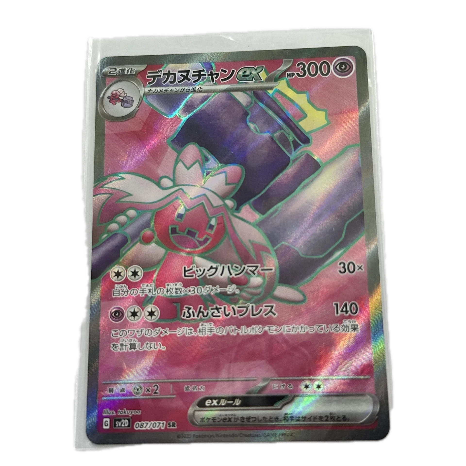[TINXX003] Tinkaton EX Full Art – Asia