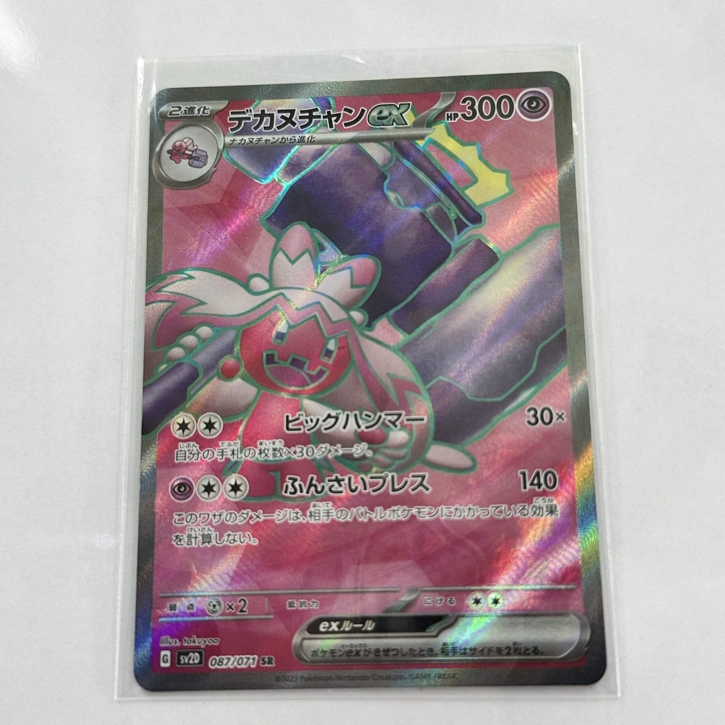 [TINXX003] Tinkaton EX Full Art – Asia