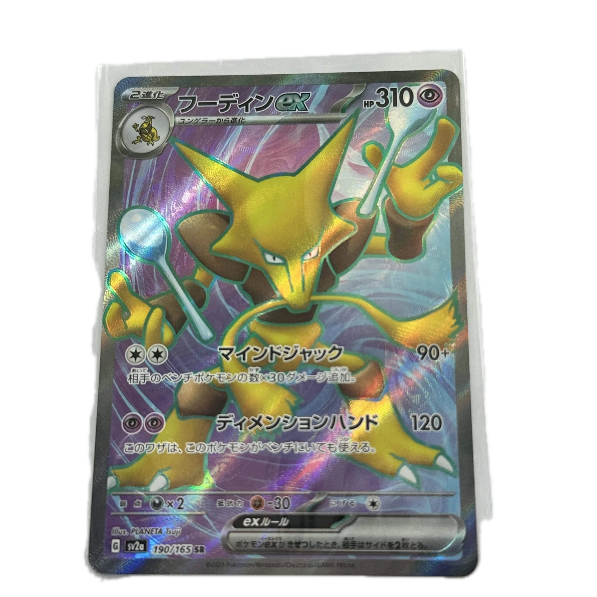 [ALAXX00] Alakazam EX Full Art – Asia