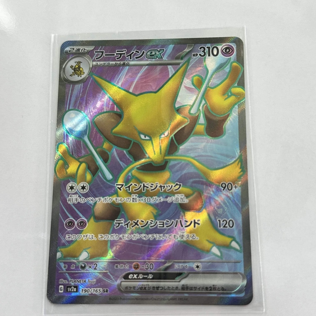 [ALAXX00] Alakazam EX Full Art – Asia