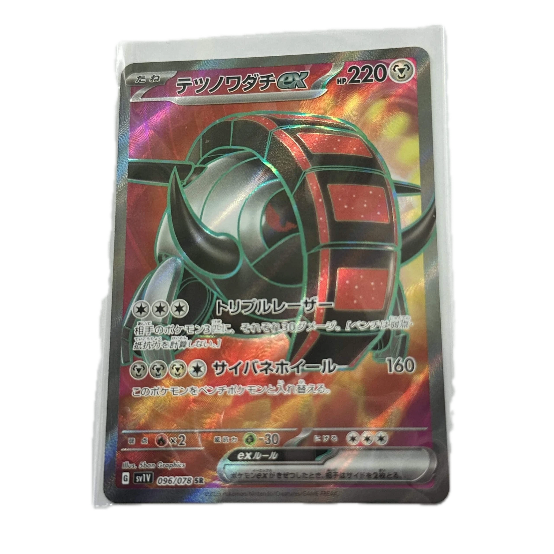 [IROXX004] Iron Treads EX Full Art – Asia