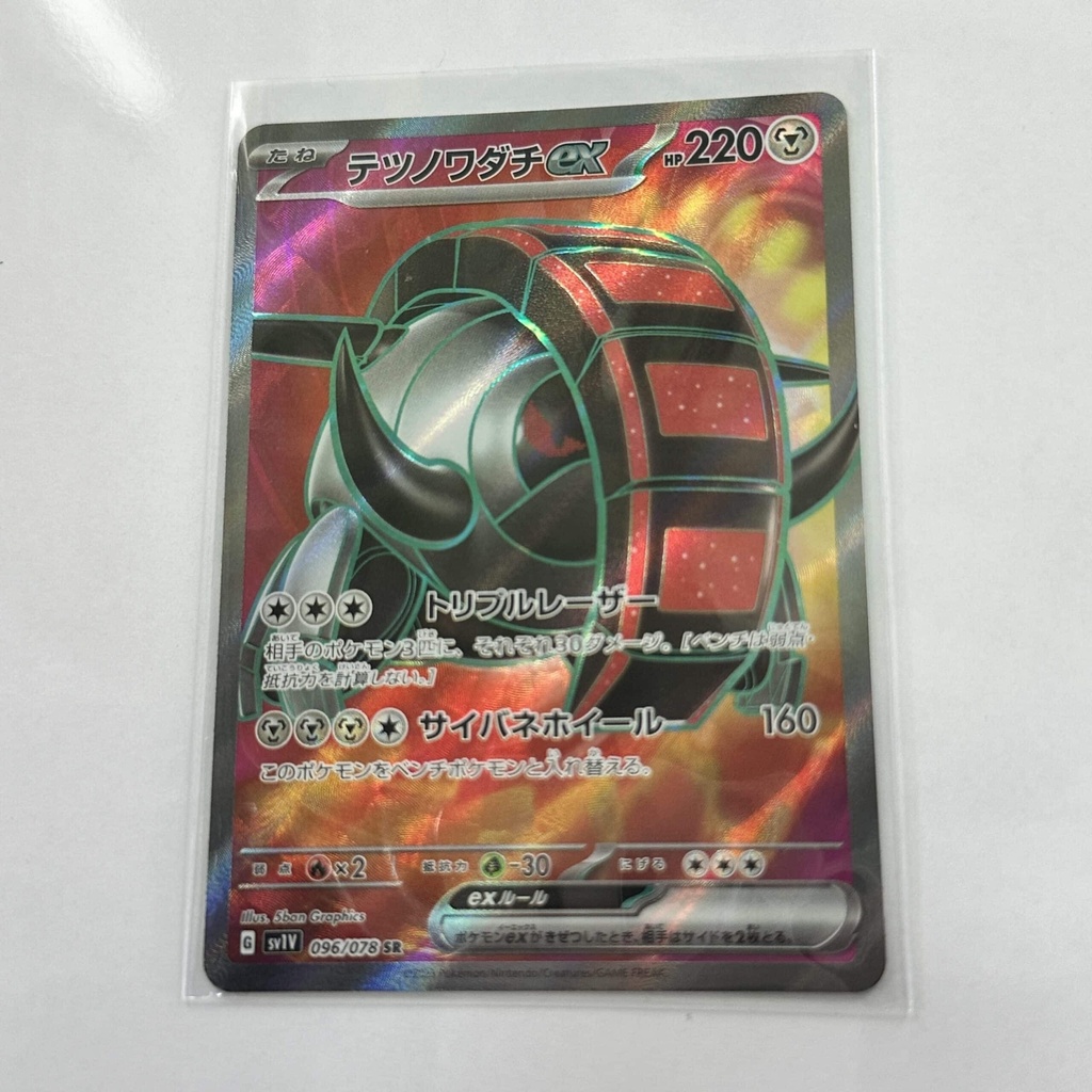 [IROXX004] Iron Treads EX Full Art – Asia