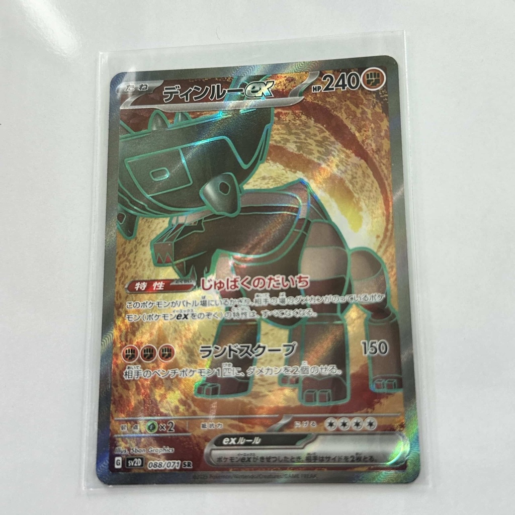 [TINXX002] Ting- Lu EX Full Art – Asia