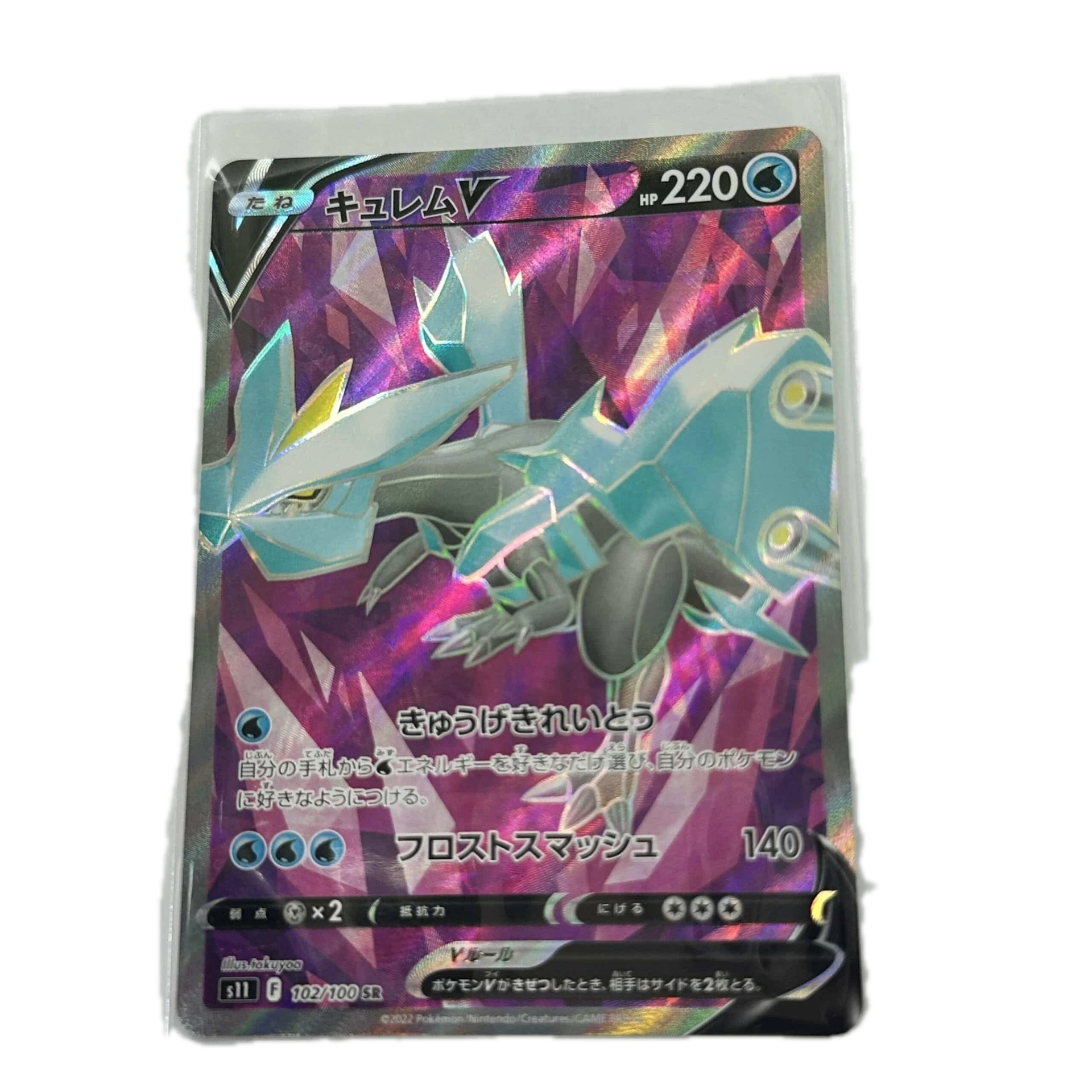 [KYUXX002] Kyurem V Full Art – Asia