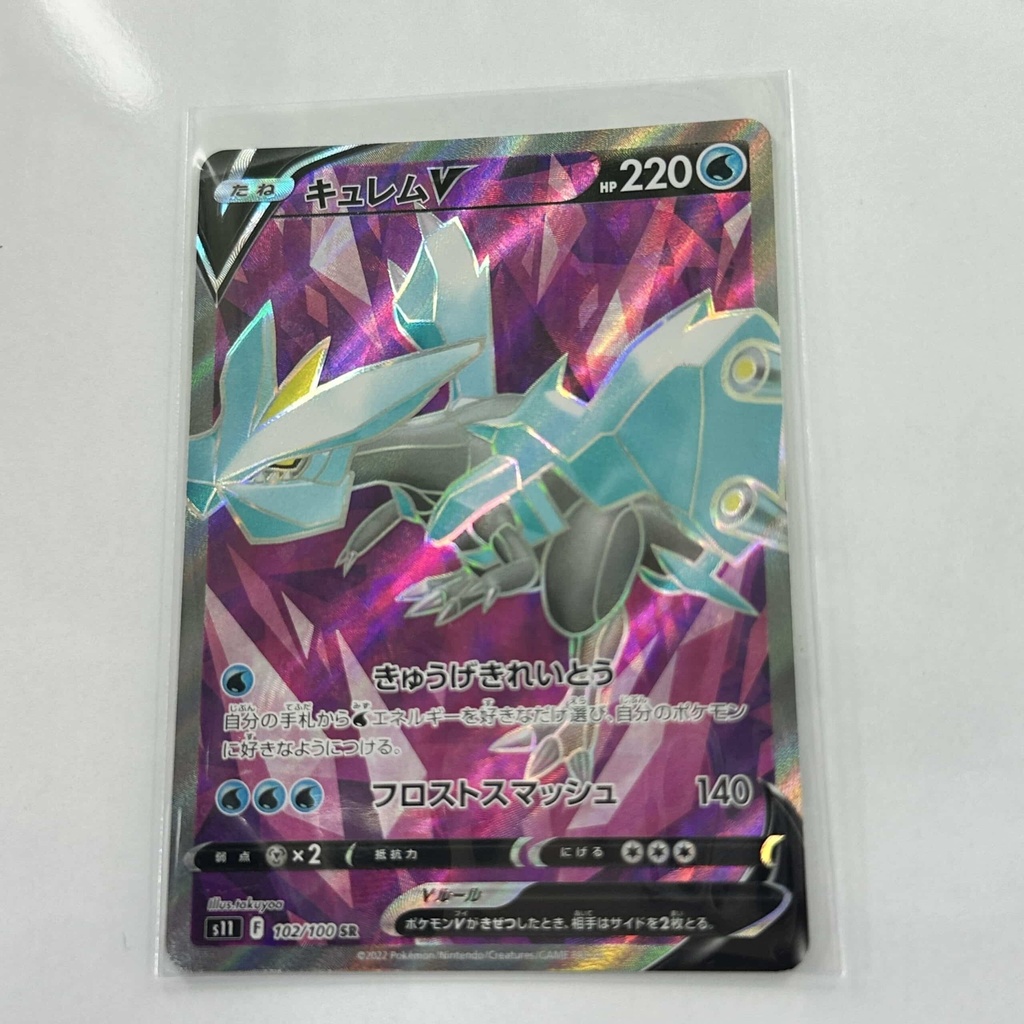 [KYUXX002] Kyurem V Full Art – Asia