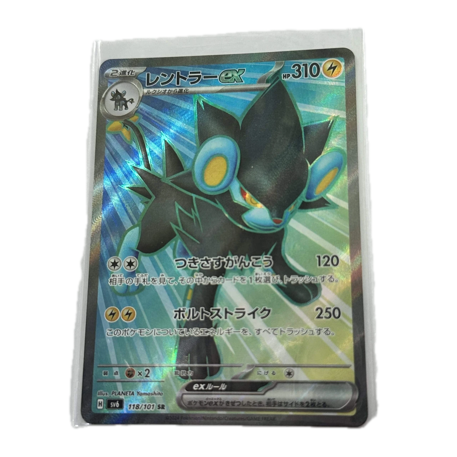 [LUXXX003] Luxray EX Full Art – Asia