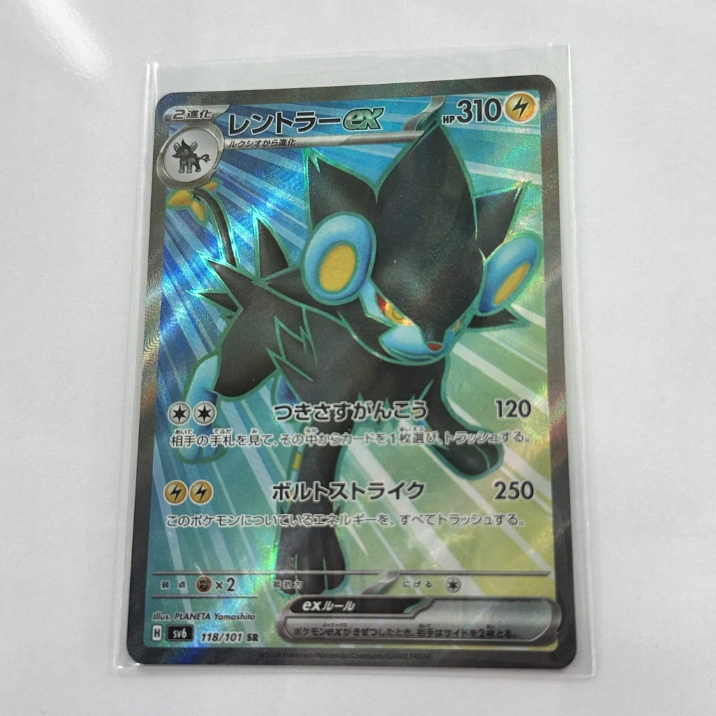 [LUXXX003] Luxray EX Full Art – Asia