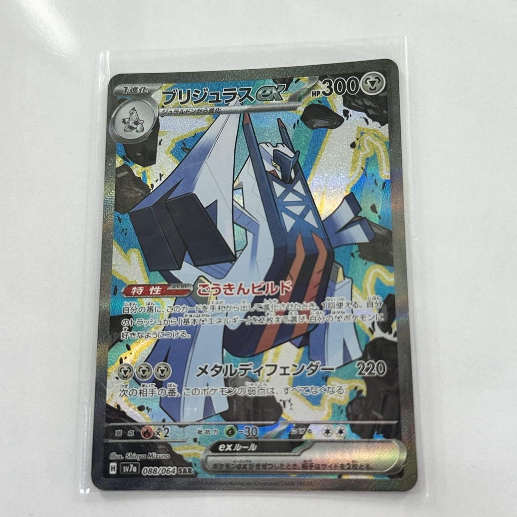 [ARCXX004] Archaludon Art Rare – Asia