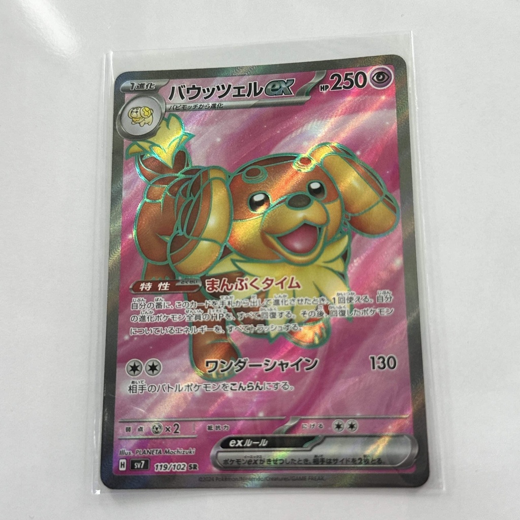 [DACXX00] Dachsbun EX Full Art – Asia