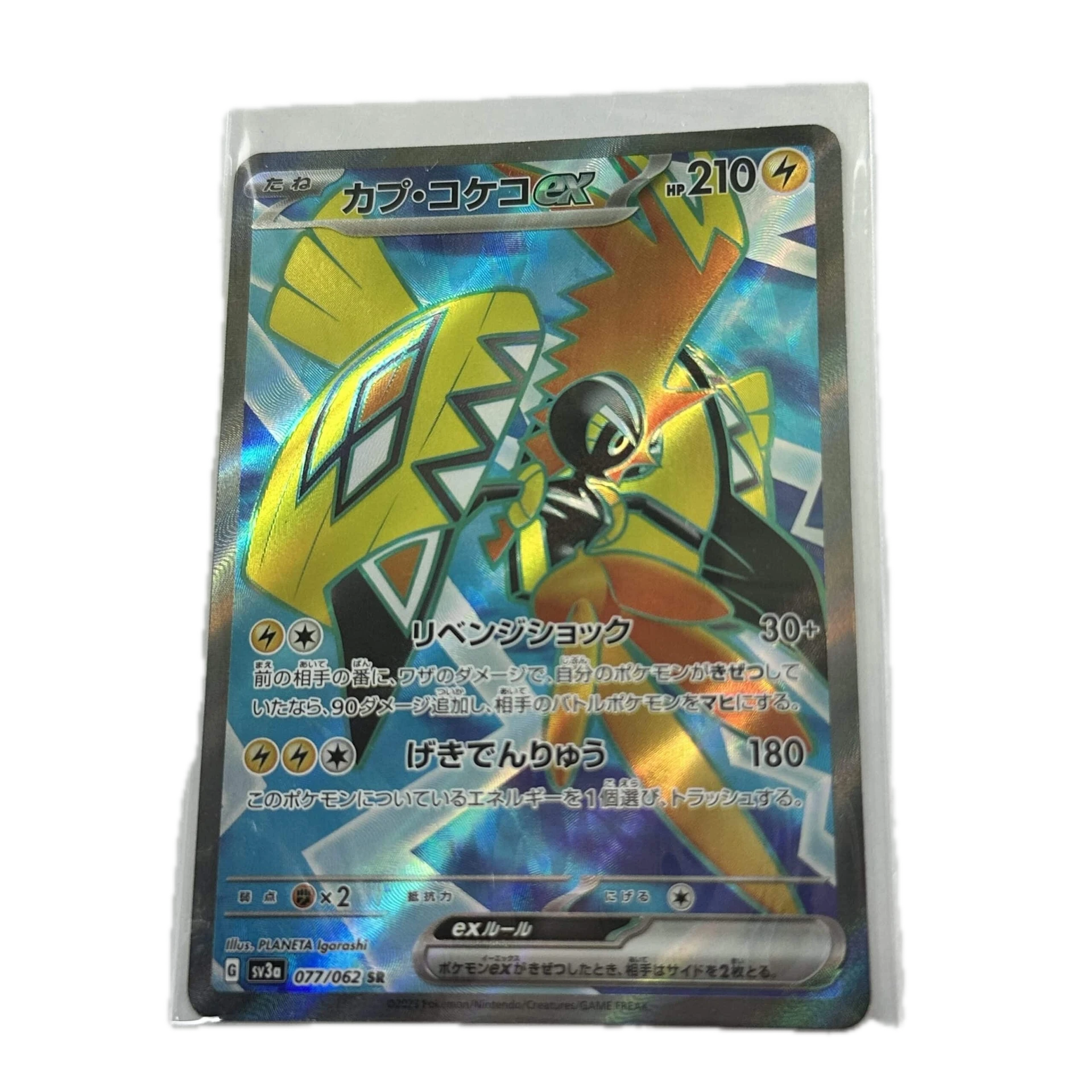 [TAPXX004] Tapu Koko EX Full Art – Asia