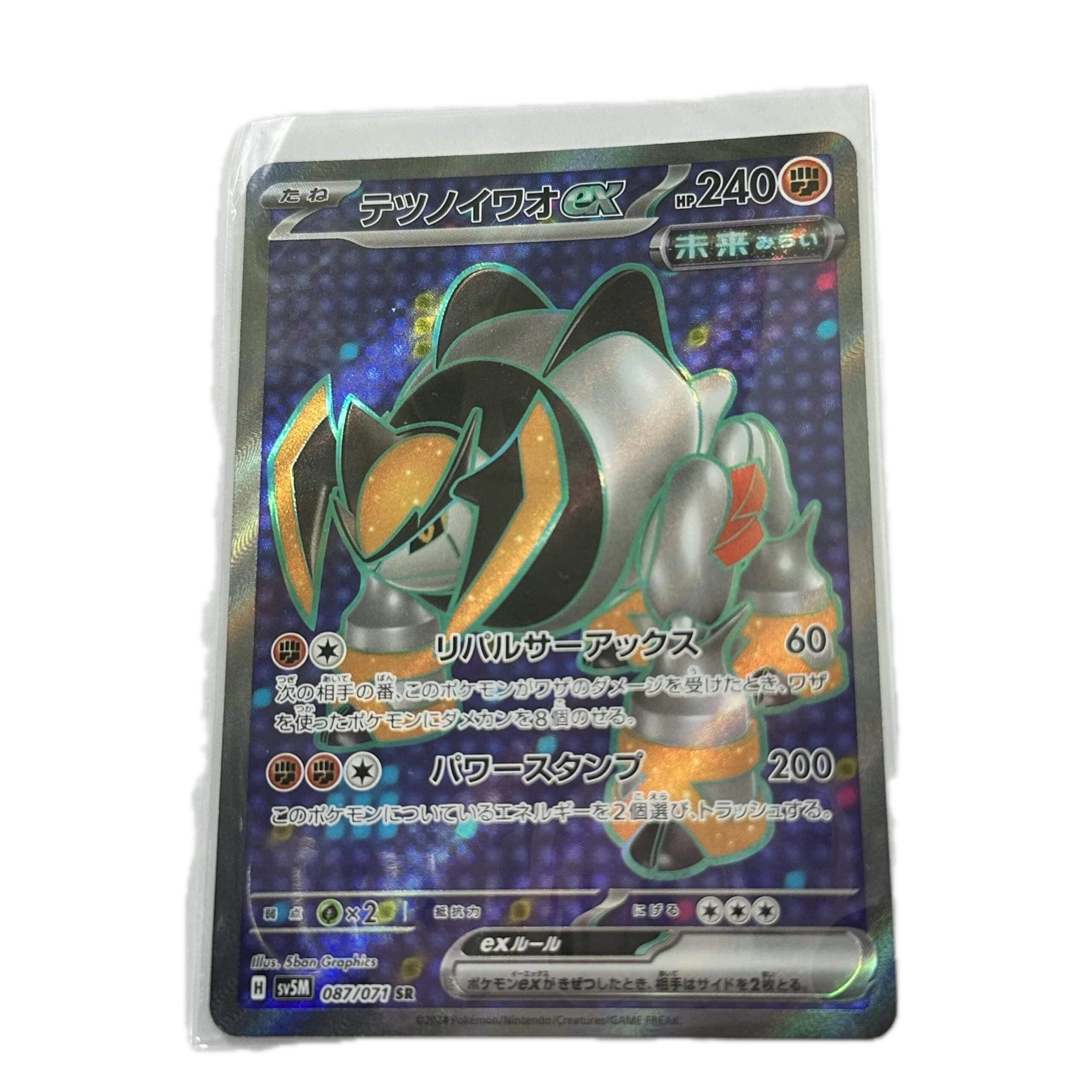 [IROXX001] Iron Boulder Full Art – Asia