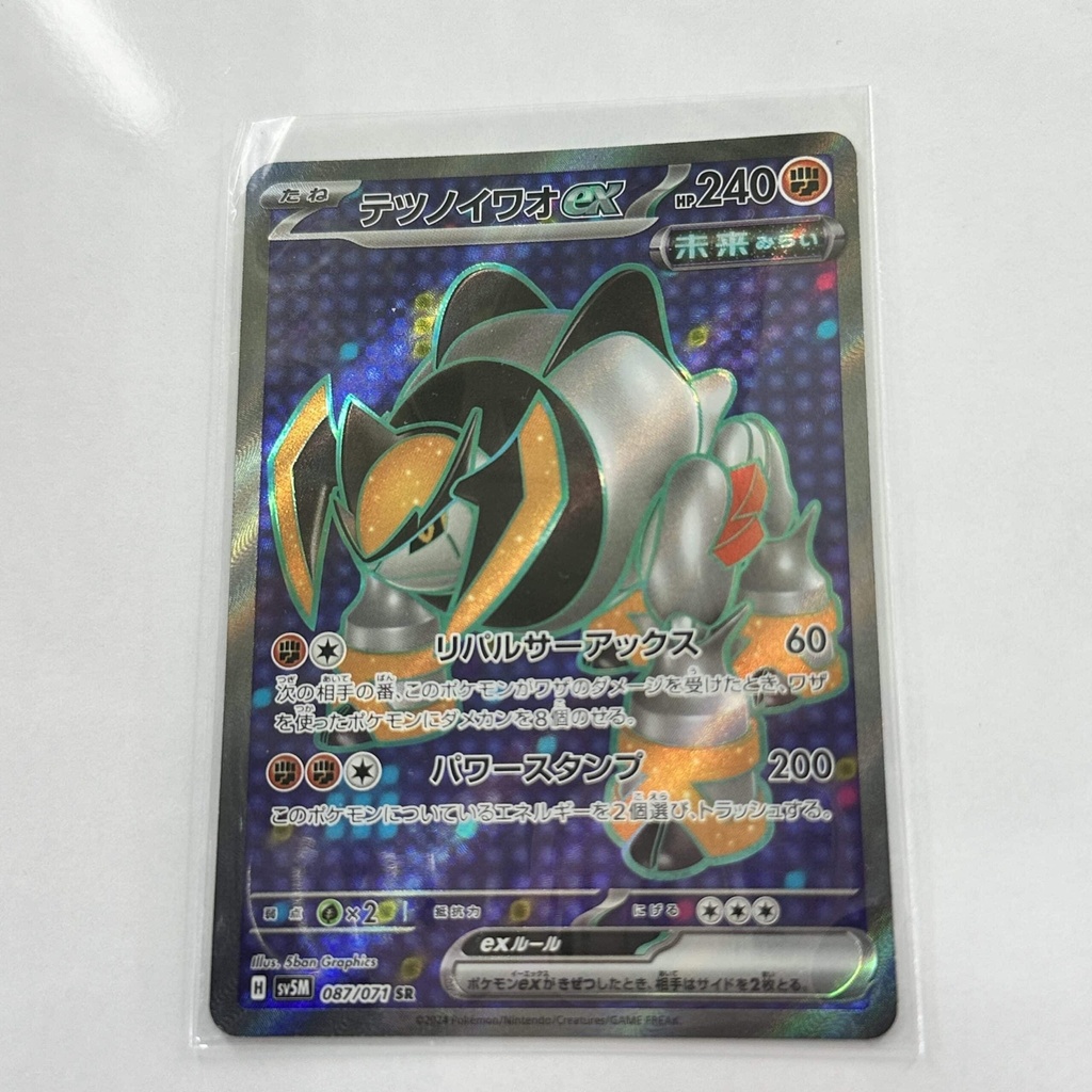 [IROXX001] Iron Boulder Full Art – Asia