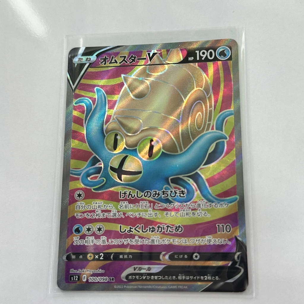 [OMAXX00] Omastar V Full Art – Asia