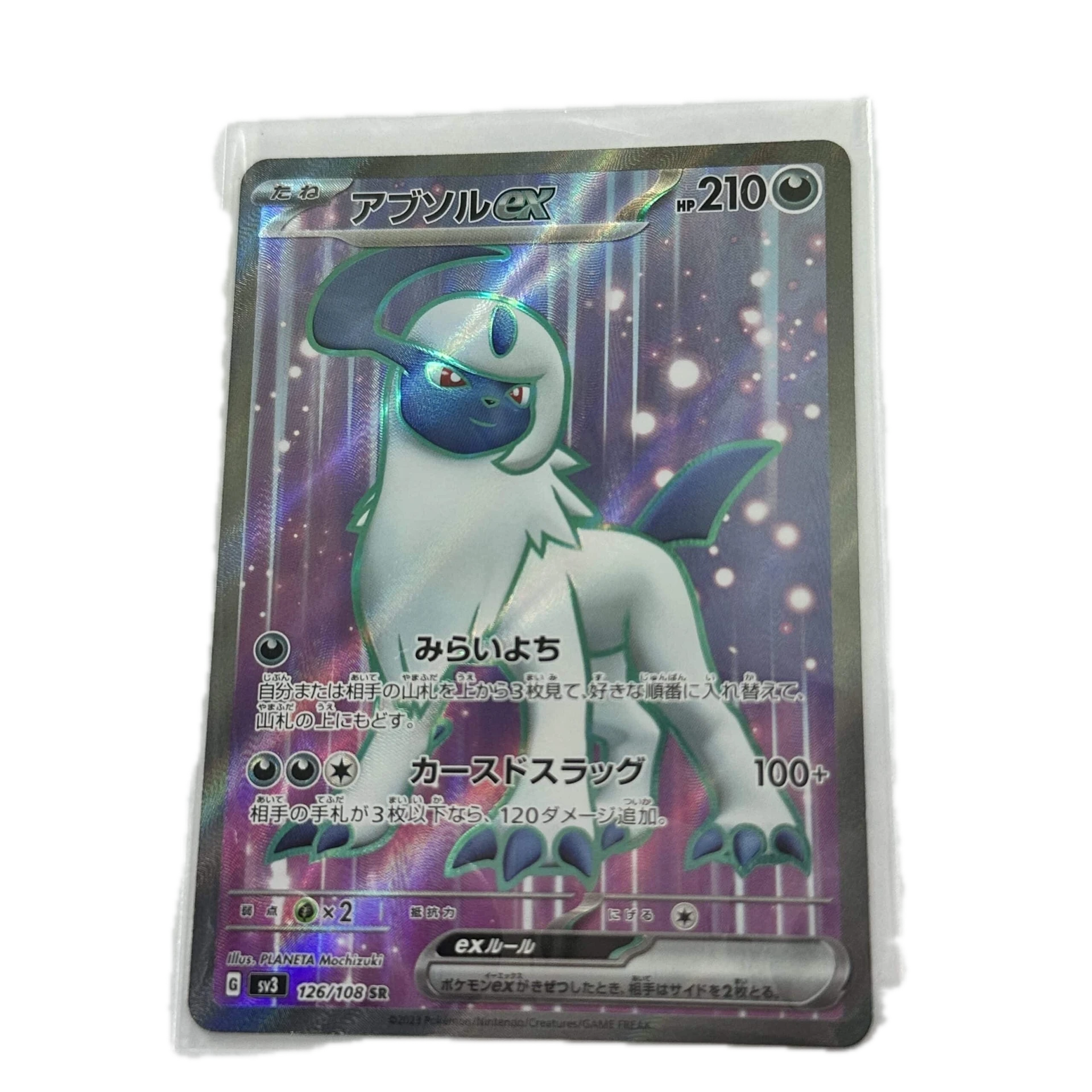 [ABAXX00] Absol EX Full Art – Asia