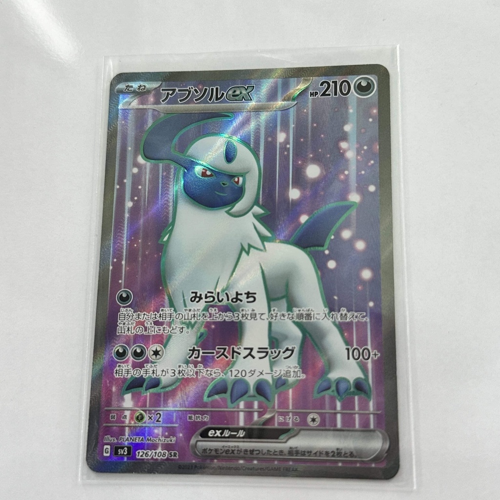 [ABAXX00] Absol EX Full Art – Asia