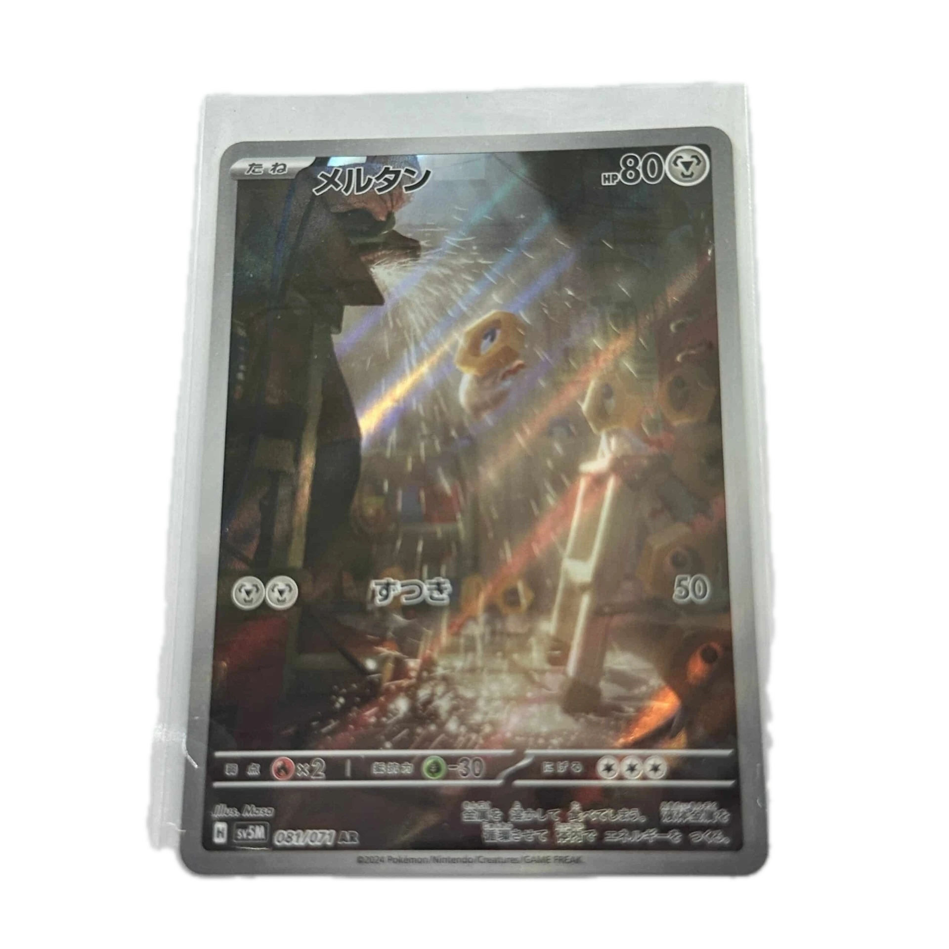 [MELXX00] Meltan Art Rare – Asia
