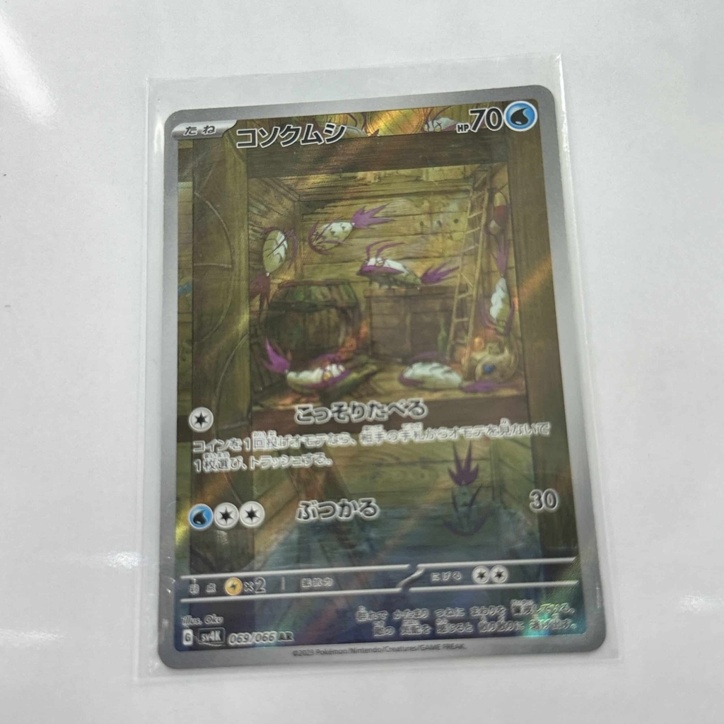 [WIMXX00] Wimpod Art Rare – Asia