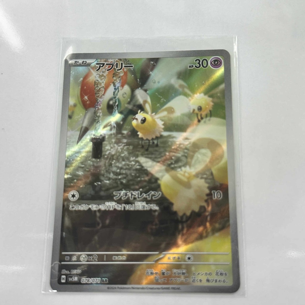 [CUTXX00] Cutiefly Art Rare – Asia