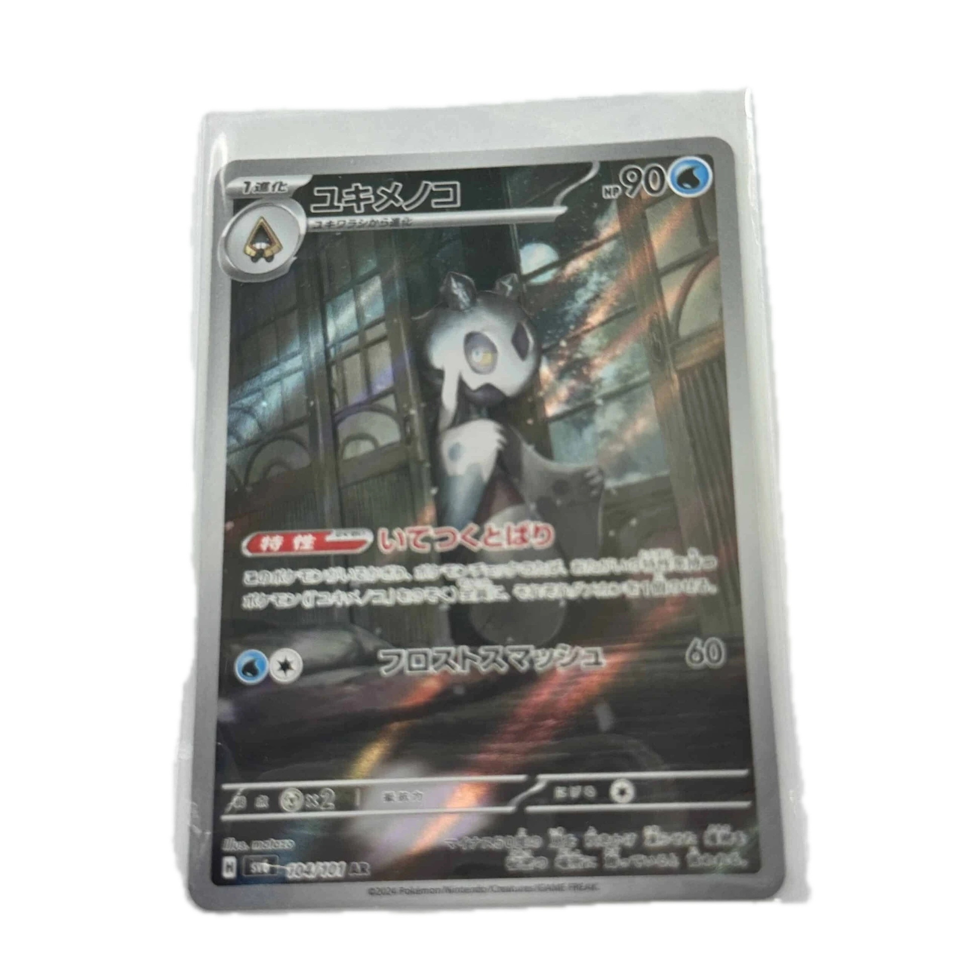 [FROXX00] Froslass Art Rare – Asia