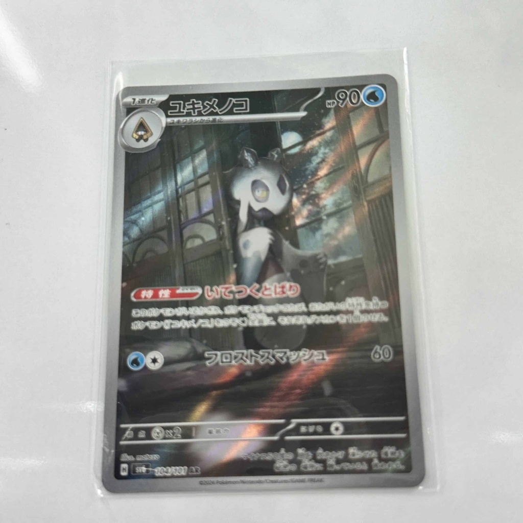 [FROXX00] Froslass Art Rare – Asia