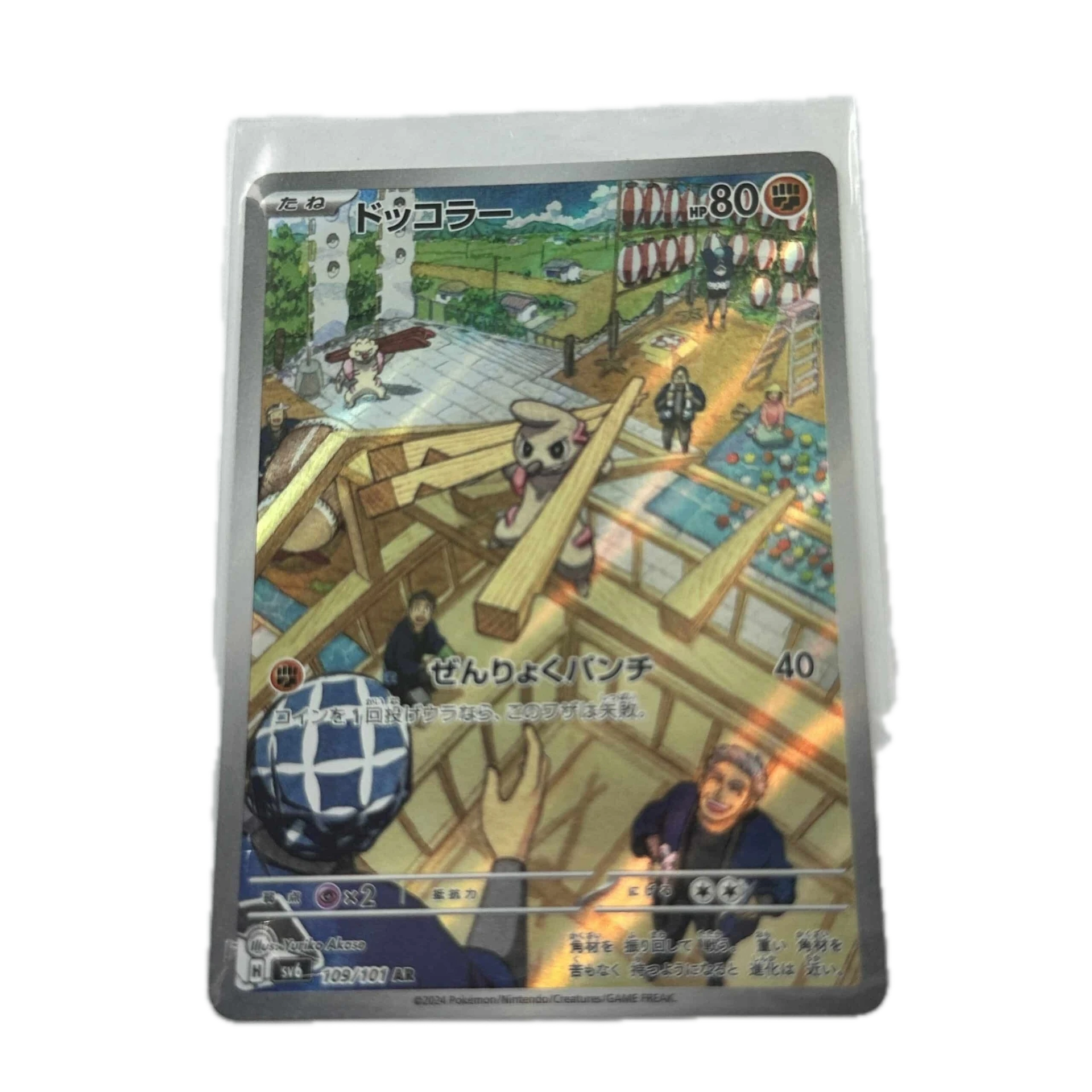 [TIMXX00] Timburr Art Rare – Asia