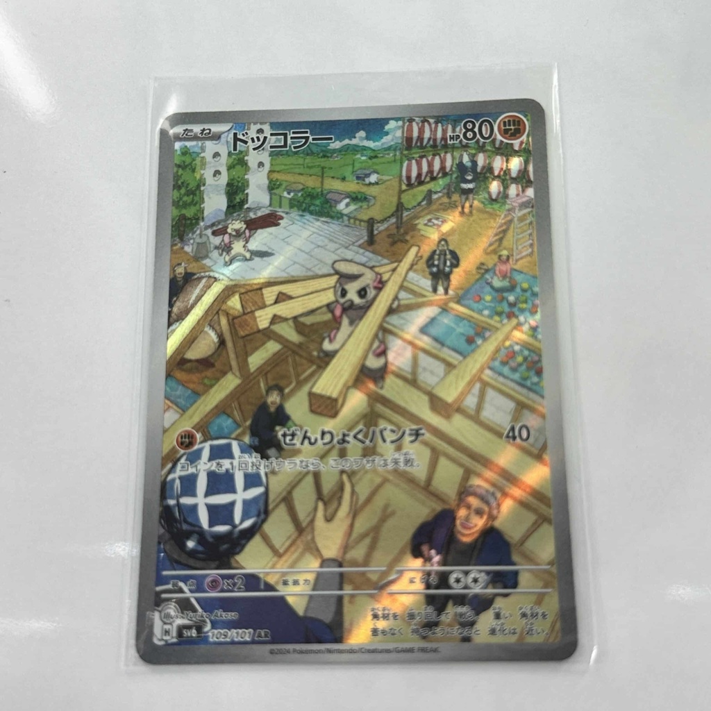 [TIMXX00] Timburr Art Rare – Asia