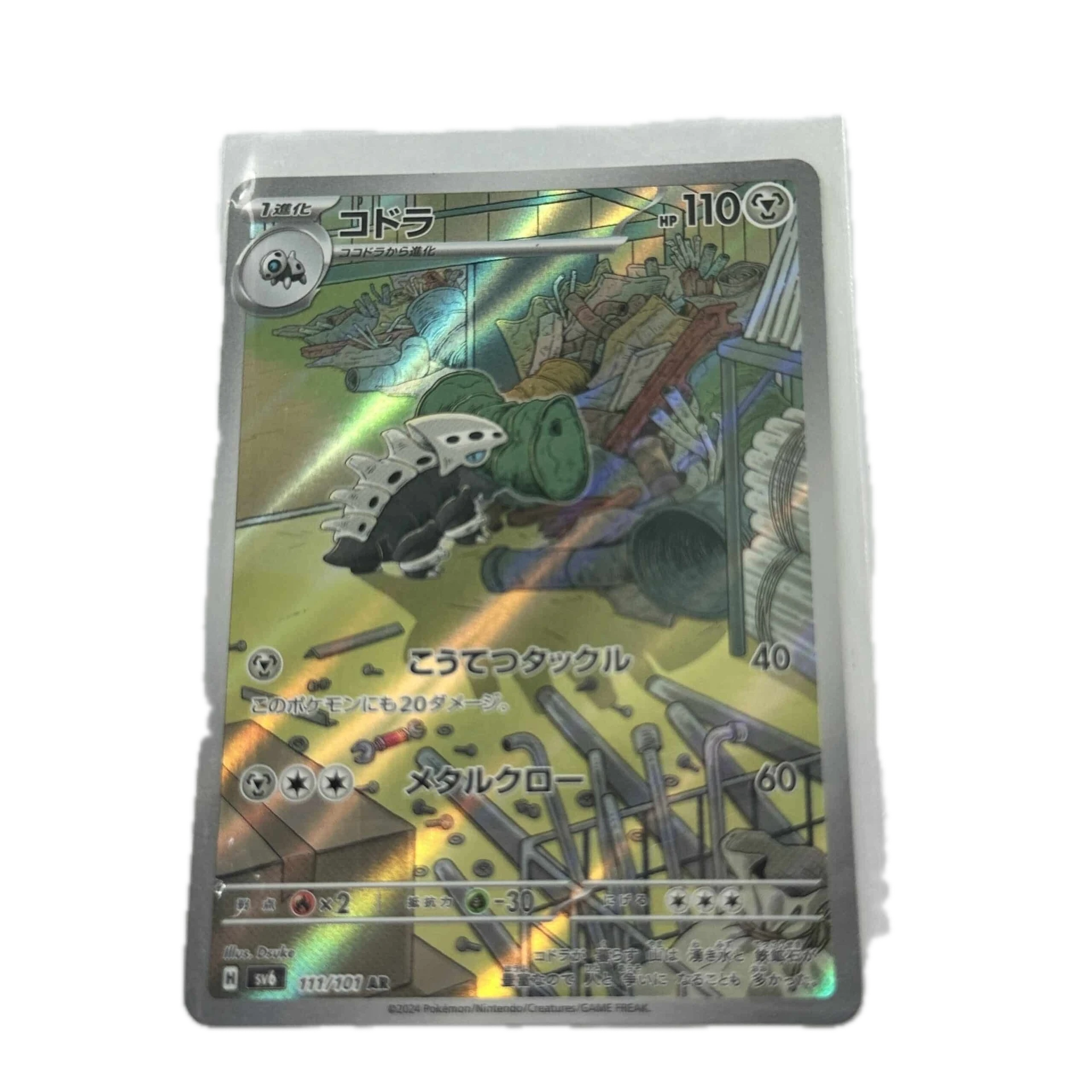 [LAIXX00] Lairon Art Rare – Asia