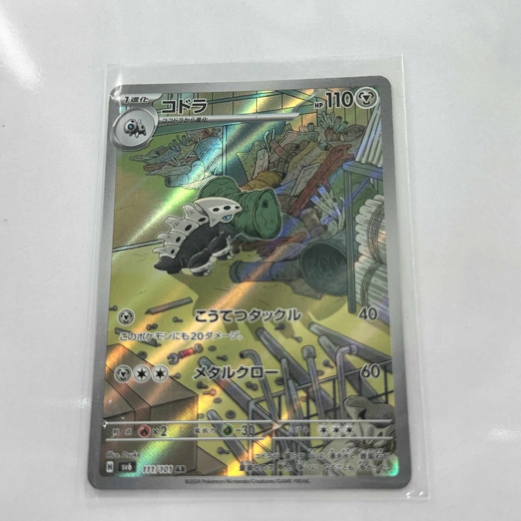 [LAIXX00] Lairon Art Rare – Asia