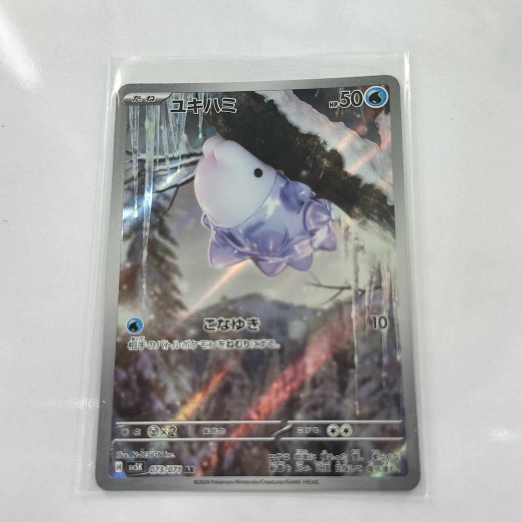 [SNOXX001] Snom Art Rare – Asia