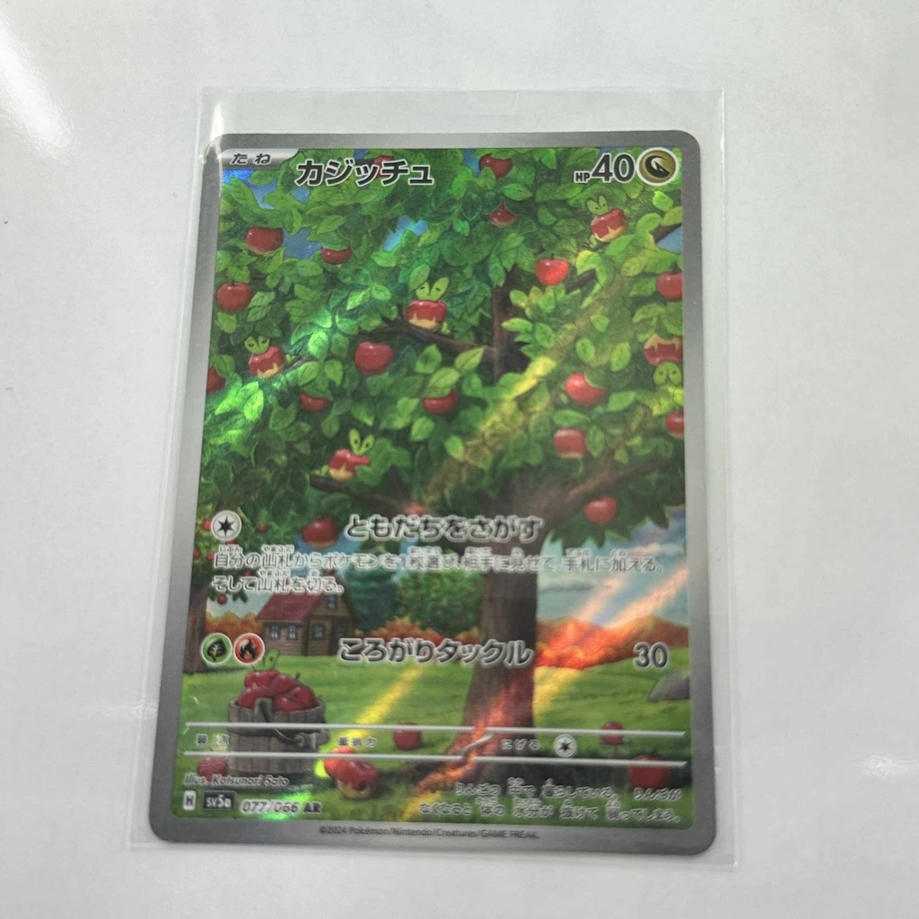 [APPXX00] Applin Art Rare – Asia