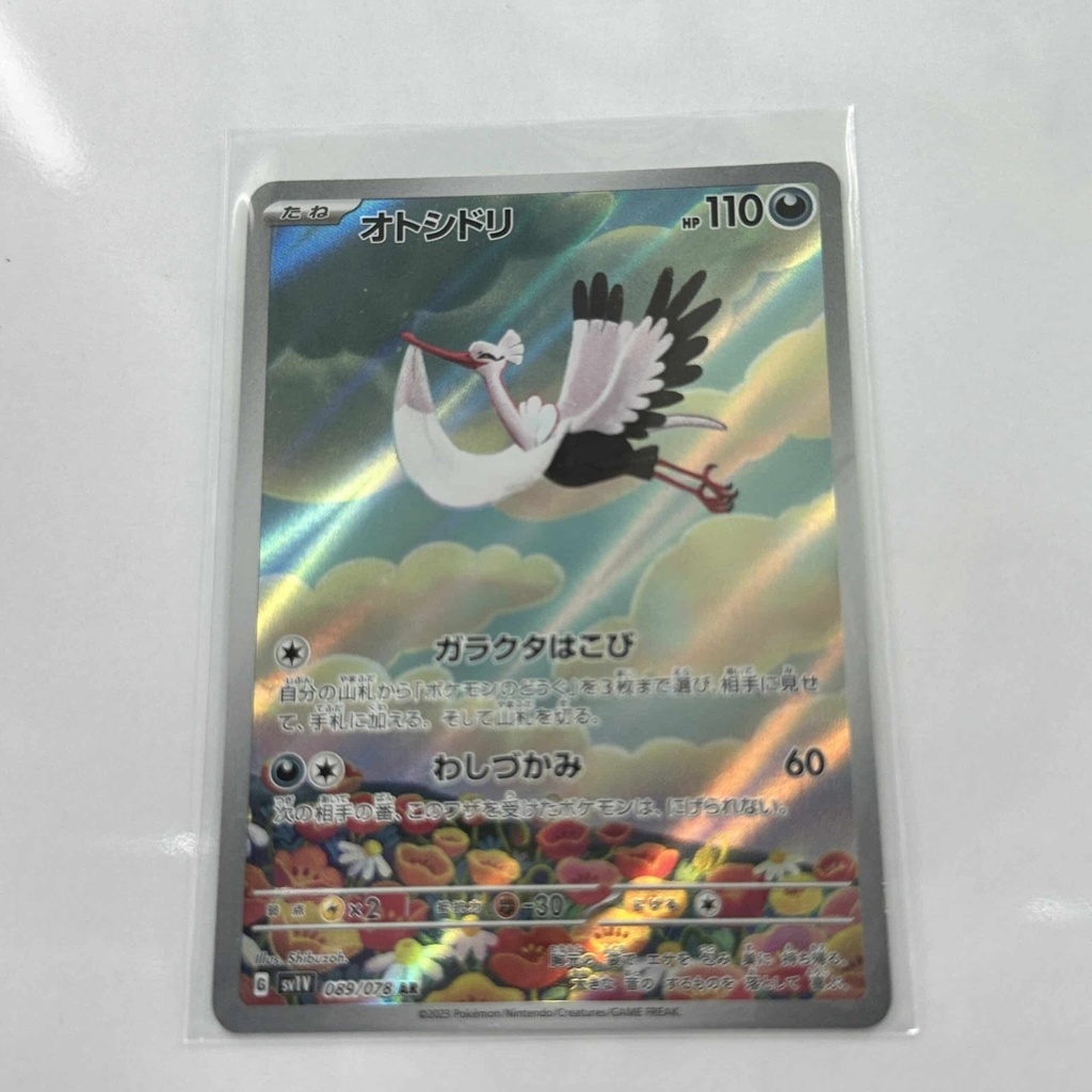 [BOMXX00] Bombirdier Art Rare – Asia
