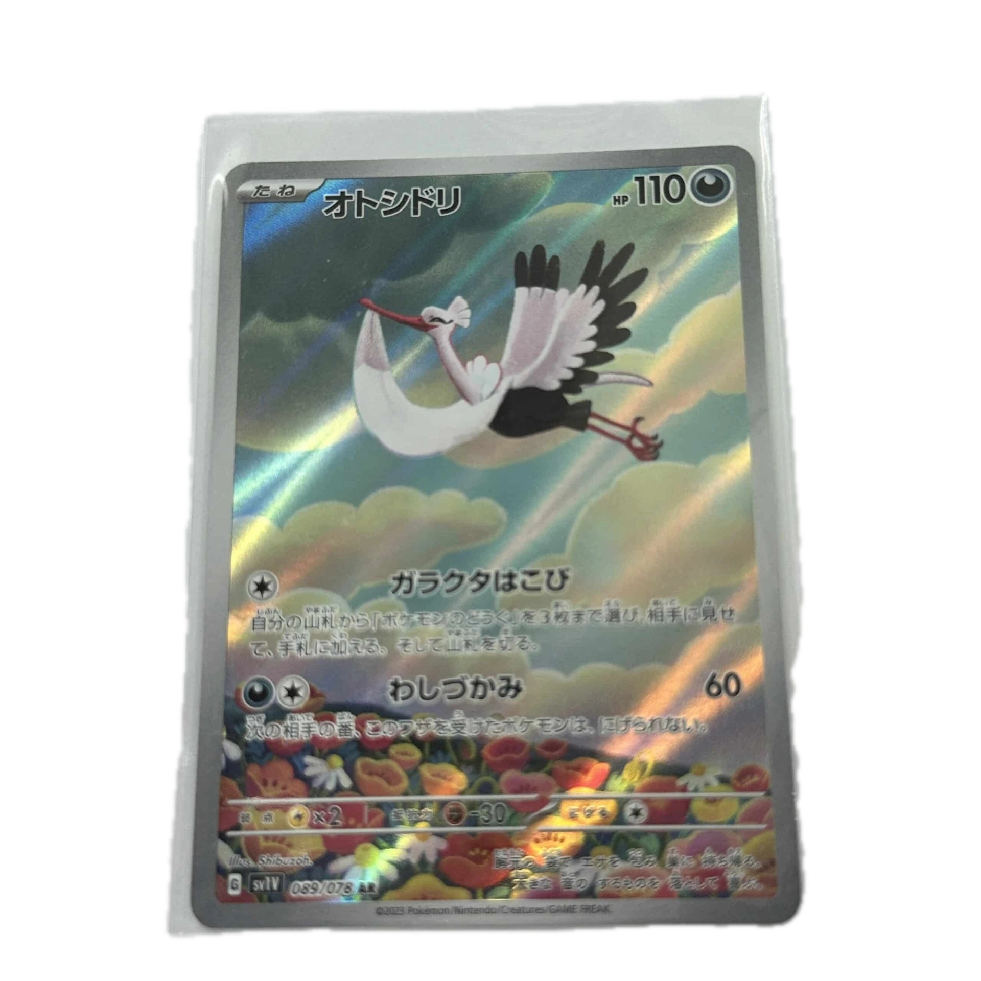 [BOMXX00] Bombirdier Art Rare – Asia