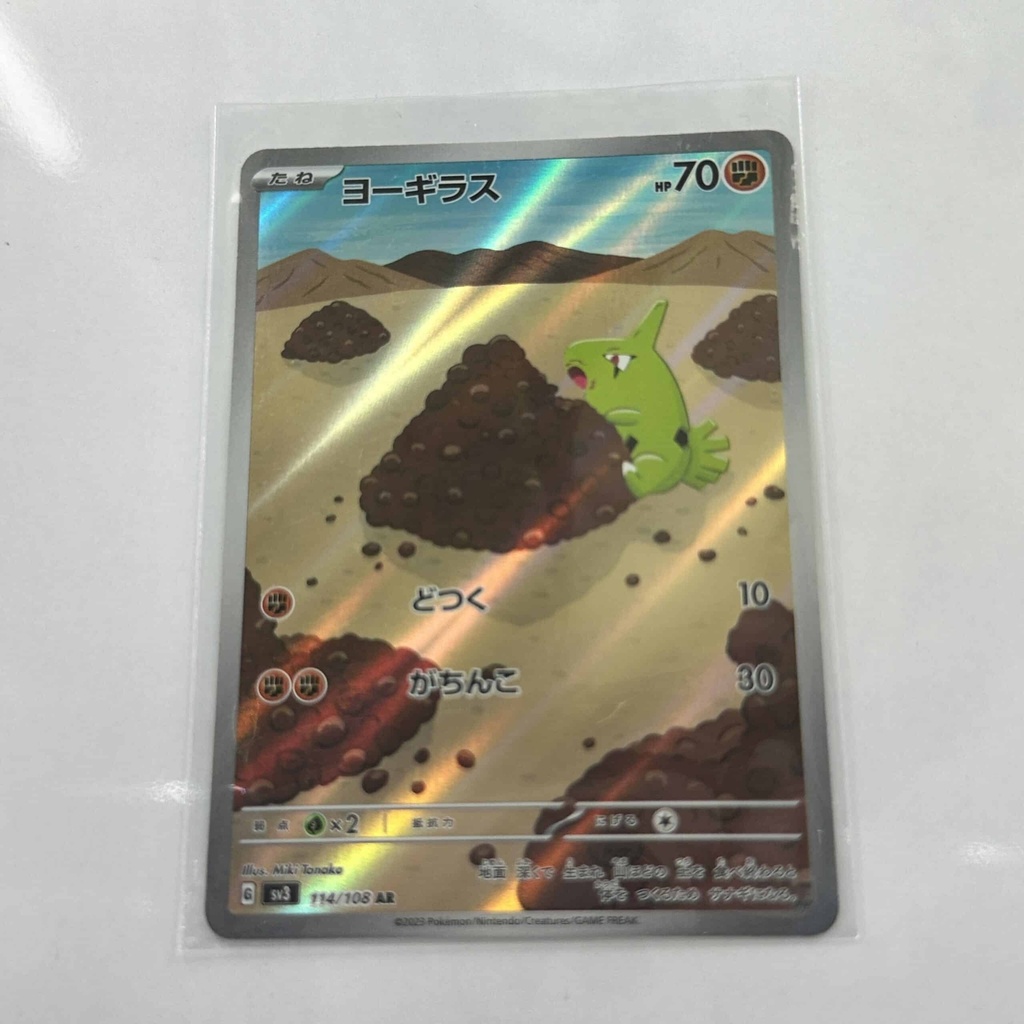 [LAVXX00] Larvitar Art Rare – Asia