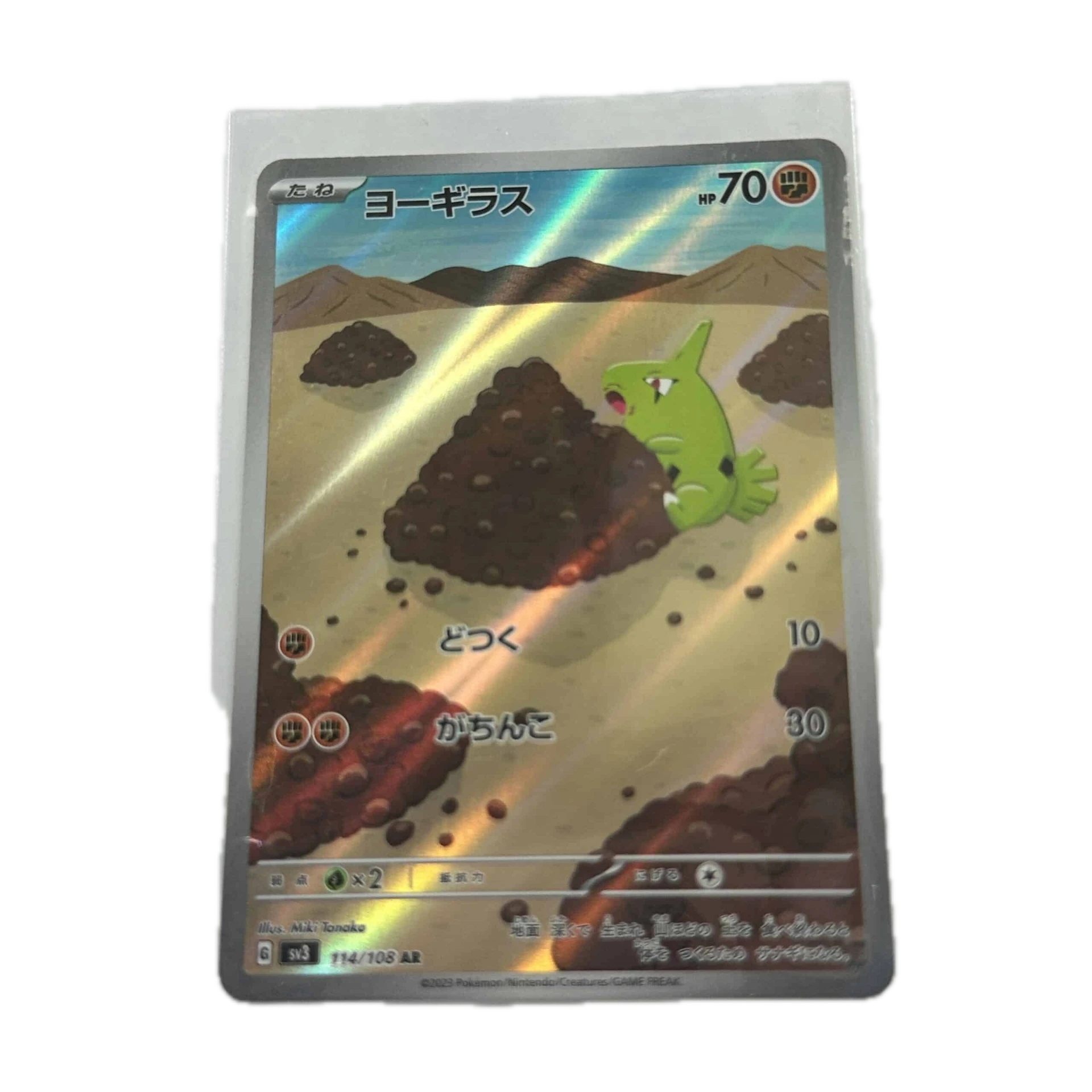 [LAVXX00] Larvitar Art Rare – Asia