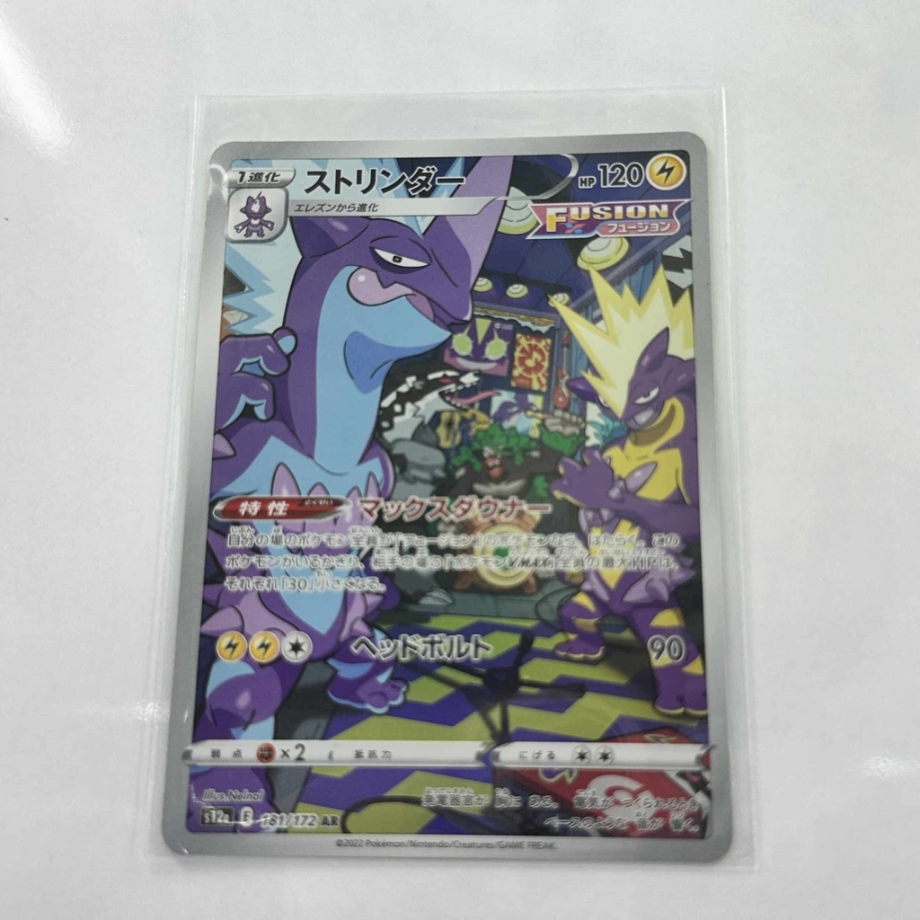Toxtricity Art Rare – Asia