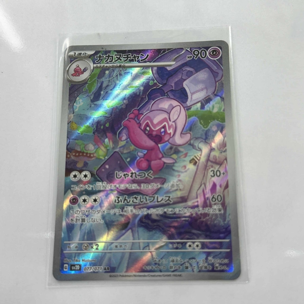 Tinkatuff Art Rare – Asia