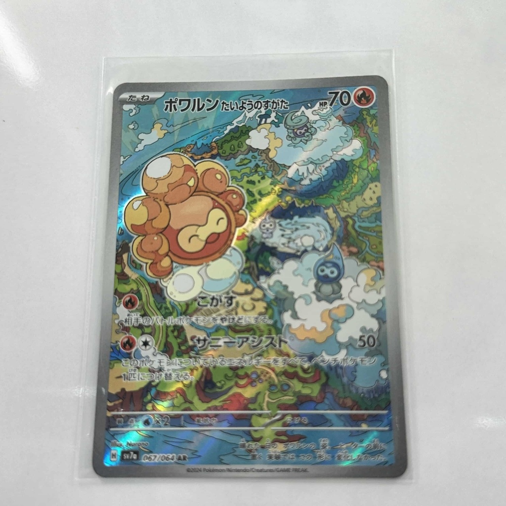 Castform Art Rare – Asia