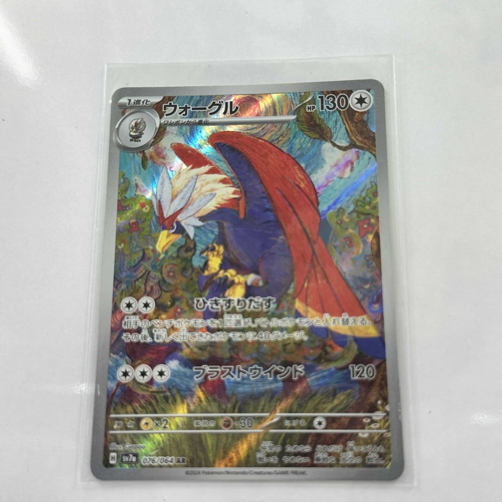 Braviary Art Rare – Asia
