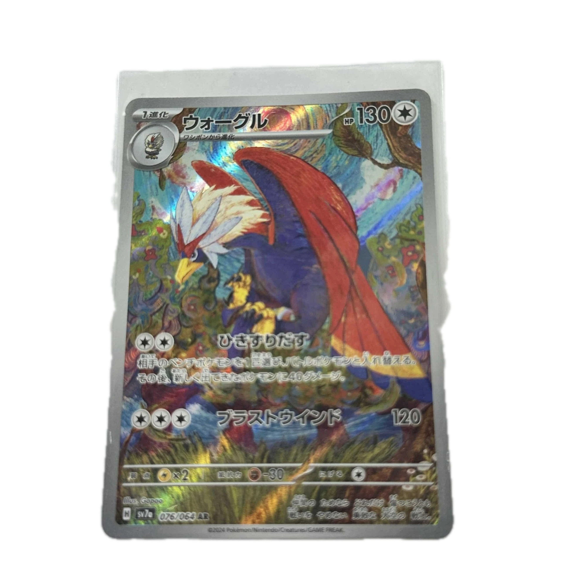 [BRAXX002] Braviary Art Rare – Asia