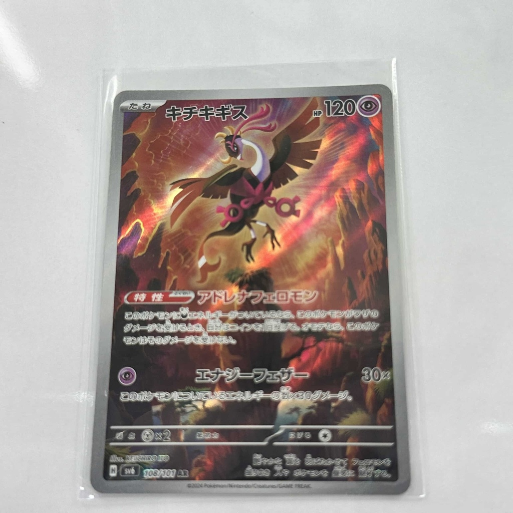 Fezandipiti Art Rare – Asia