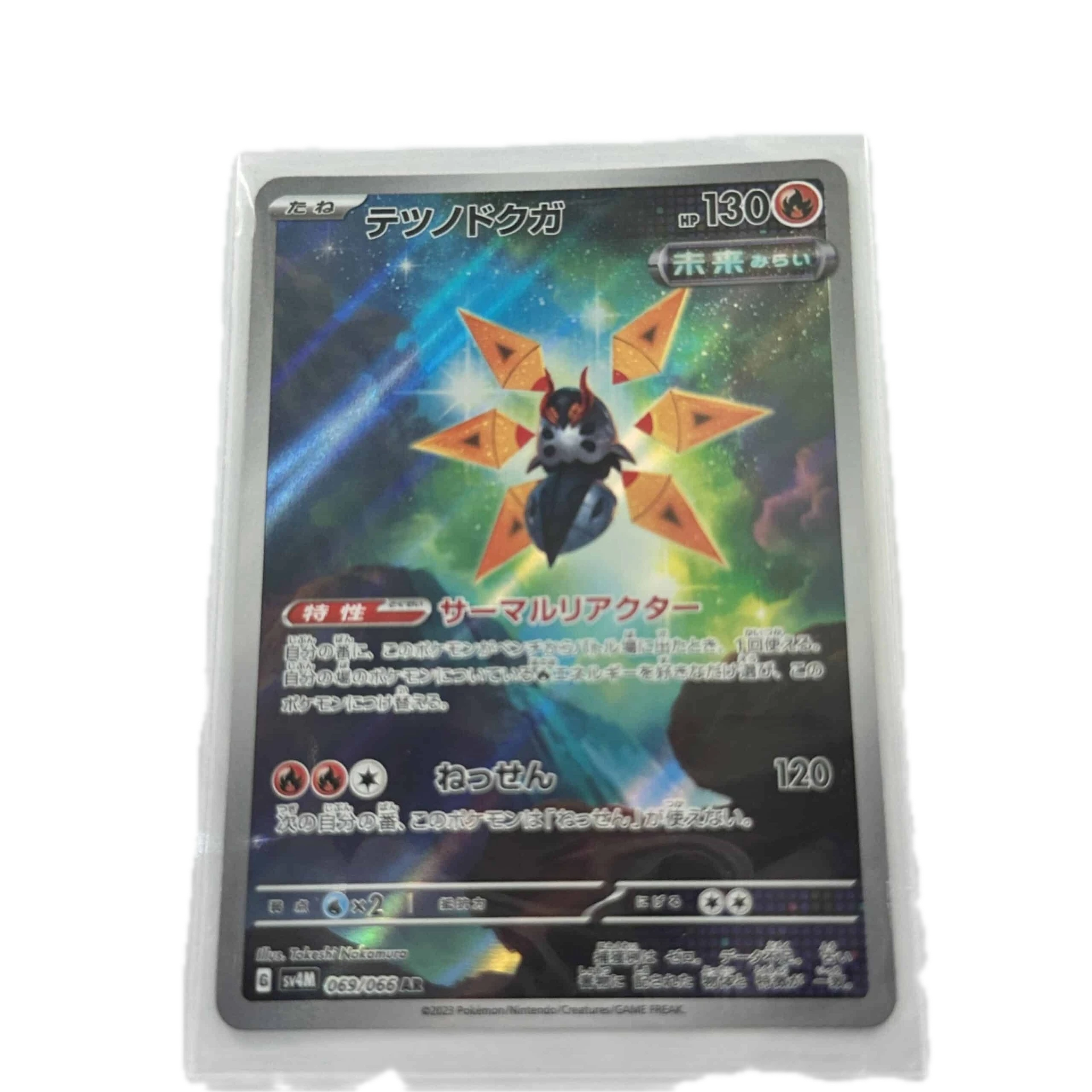 [IROXX002] Iron Moth Art Rare – Asia