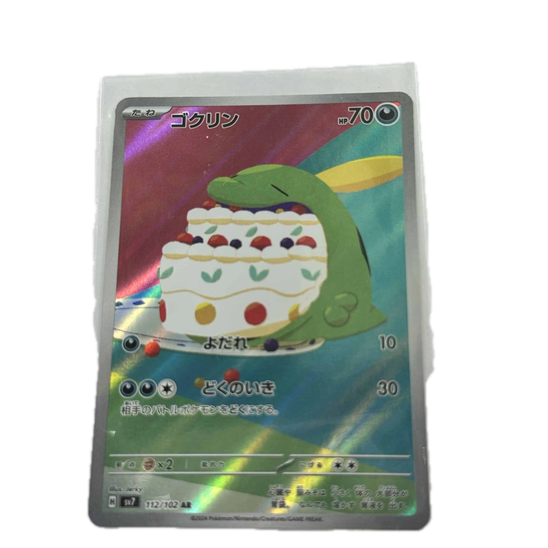 [GULXX00] Gulpin Art Rare – Asia